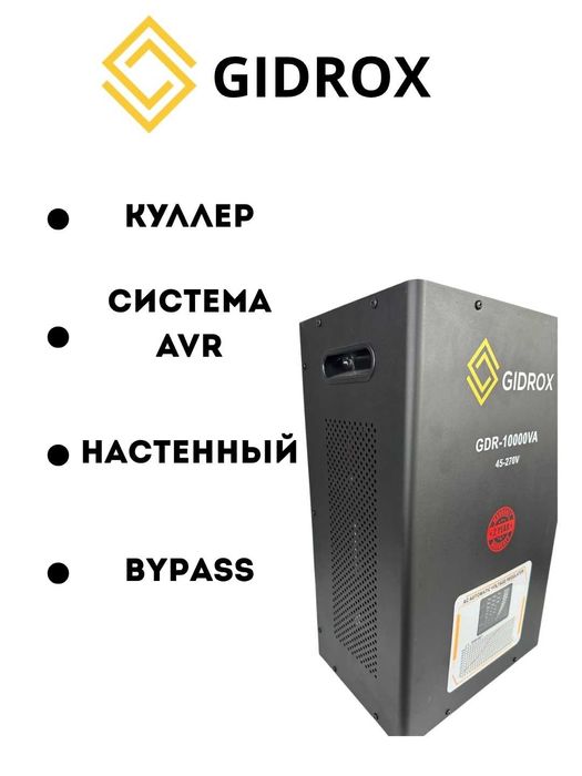 Стабилизатор напряжения 45-270V 10-15 кВт