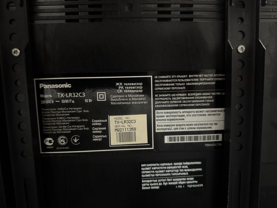 телевизор  Panasonic