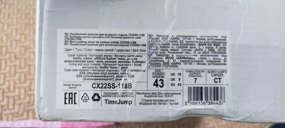 Продаю кросовки.