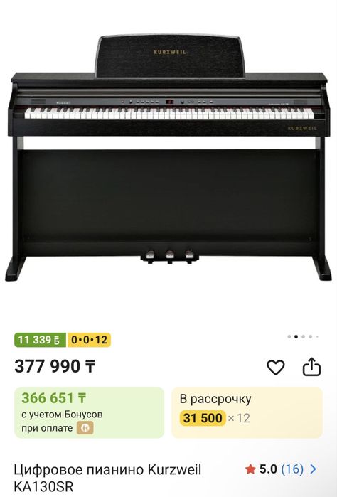 Цифровое пианино Kurzweil M100SR
