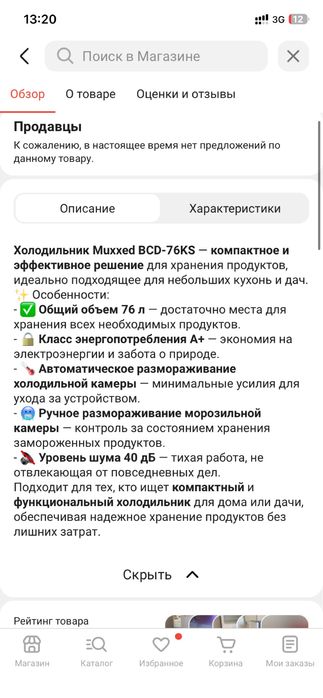 Холодильник б/у Muxxed марка