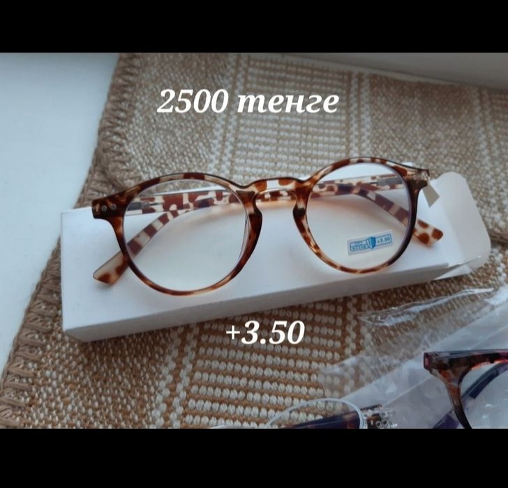 продам новые очки женские