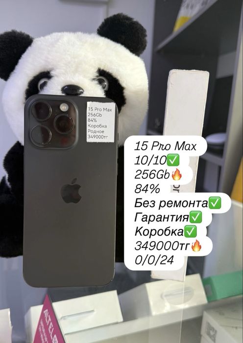 Продан Iphone 15 Pro Max с гарантией