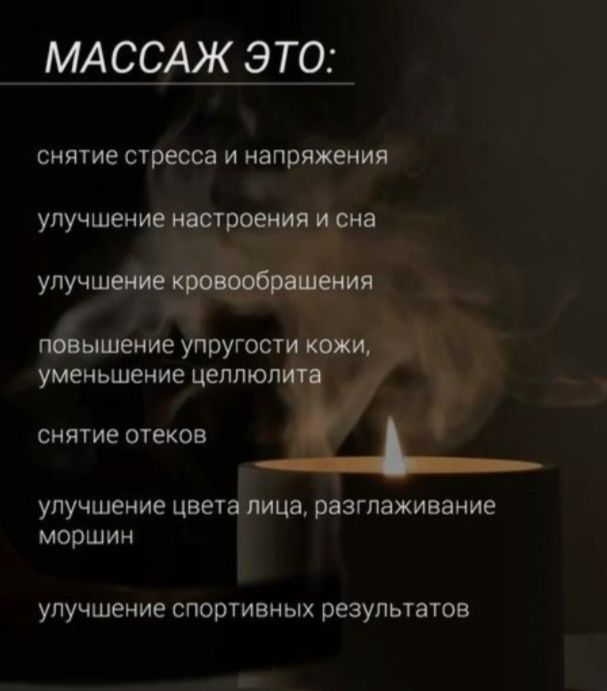 Массаж профессиональный на выезд