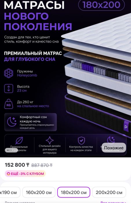 Матрас  новый 180*200