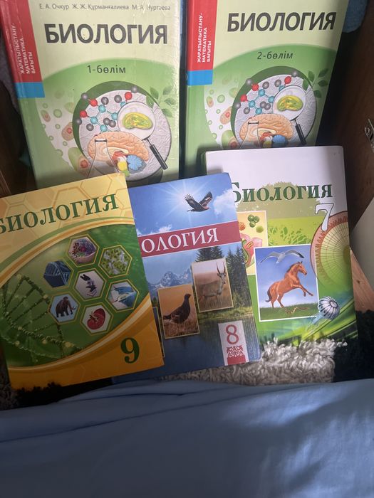Кітап Био/хим дайындалуға