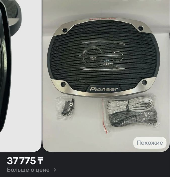 Динамики pioner колонки