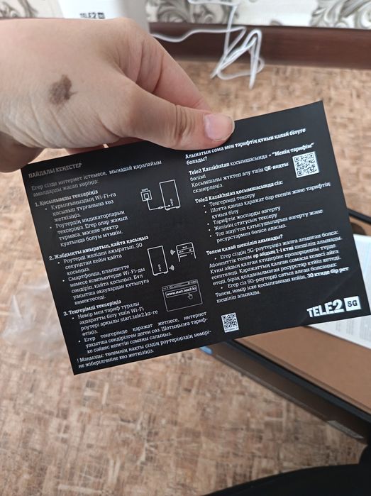 Роутер 5G с чеком