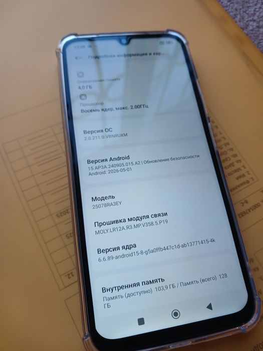 Xiaomi смартфон и ещё