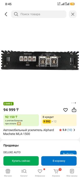 Продам уселитель в автомобиль