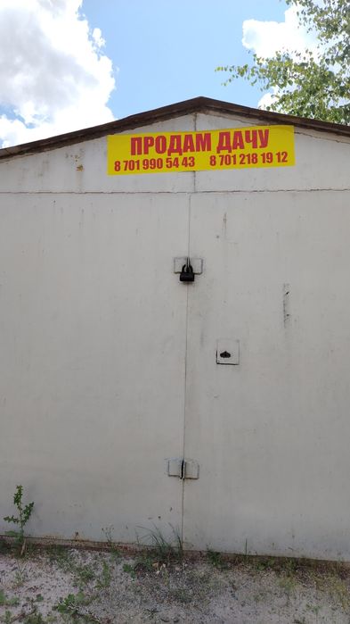 Продаётся дачный участок