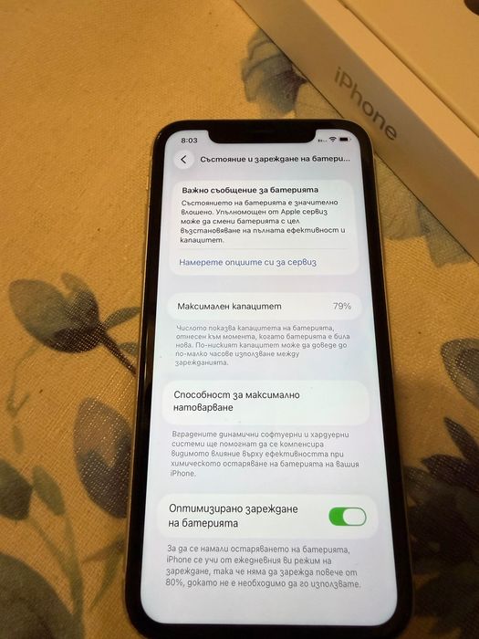 iPhone 11 бял - без забележки, 64 gb - пълен комплект - батерия 79%