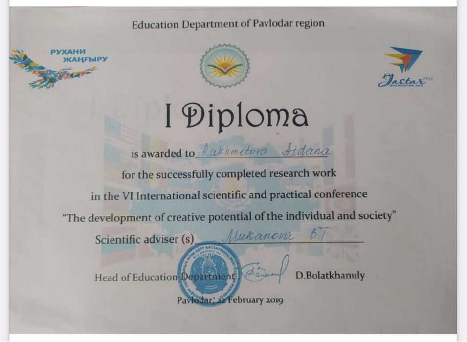 Английский, испанский (онлайн)