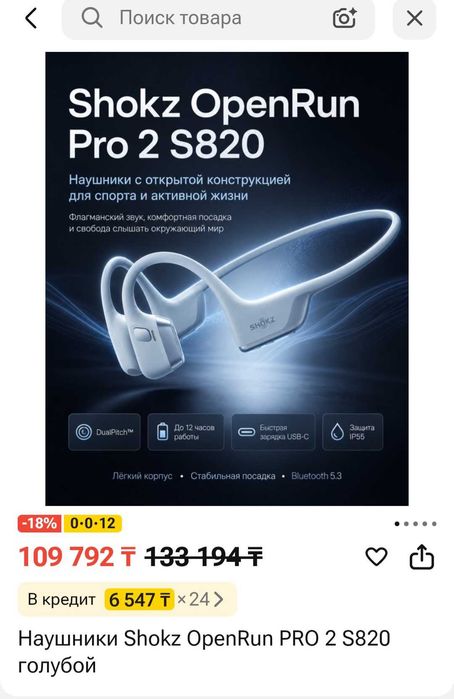 Наушники Shokz OpenRun PRO 2 S820