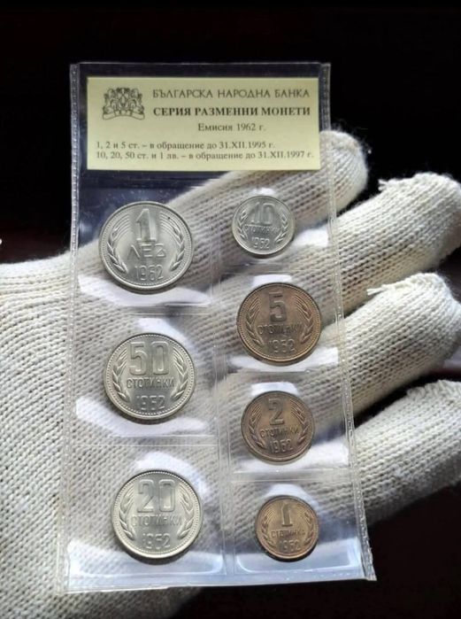 Непрегъвани Банкноти 1974г.Лот Монети 1962г