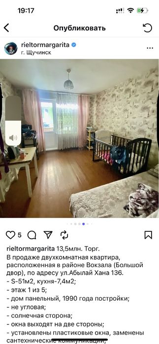 Продам квартиру 2-х комнатную