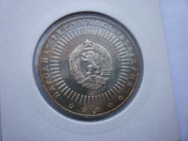 20 лева 1989г. 120г. БАН