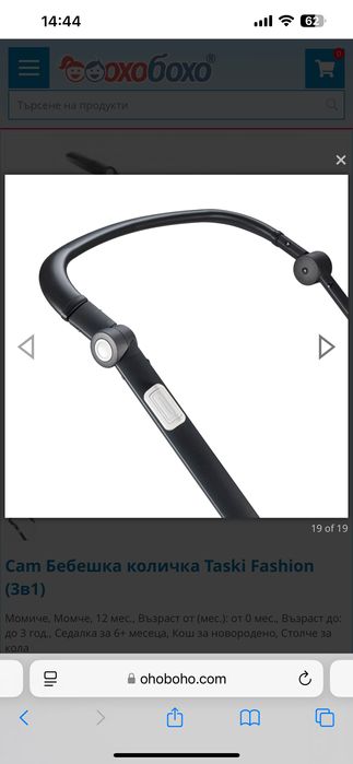 Количка Cam Taski Fashion