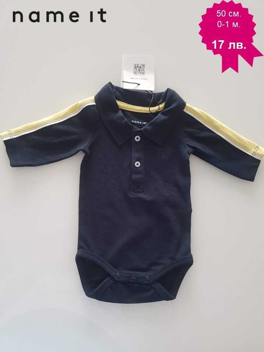 Бебешки дрехи за новородено