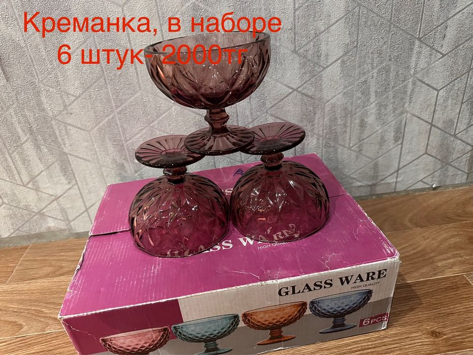 Разную посуду продам