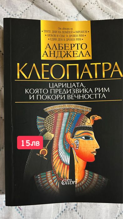 Продавам нови книги.