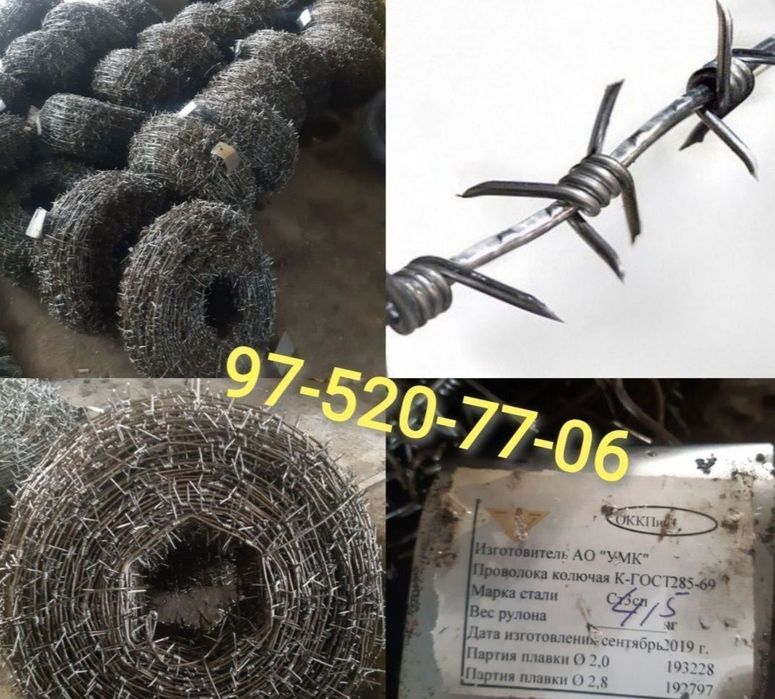 Сетка. Setka.  Zabor . Забор. Панжара  Panjara