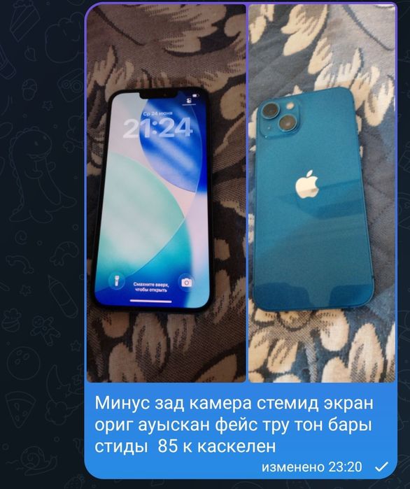 Продам айфон 13.