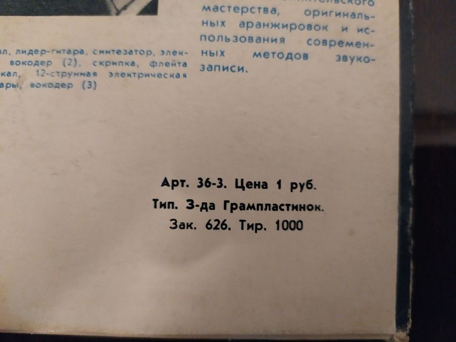 Рок-группа "Карнавал"