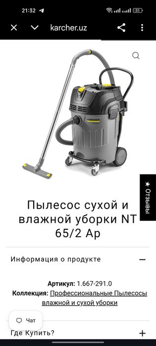 пылесос karcher nt65/2
