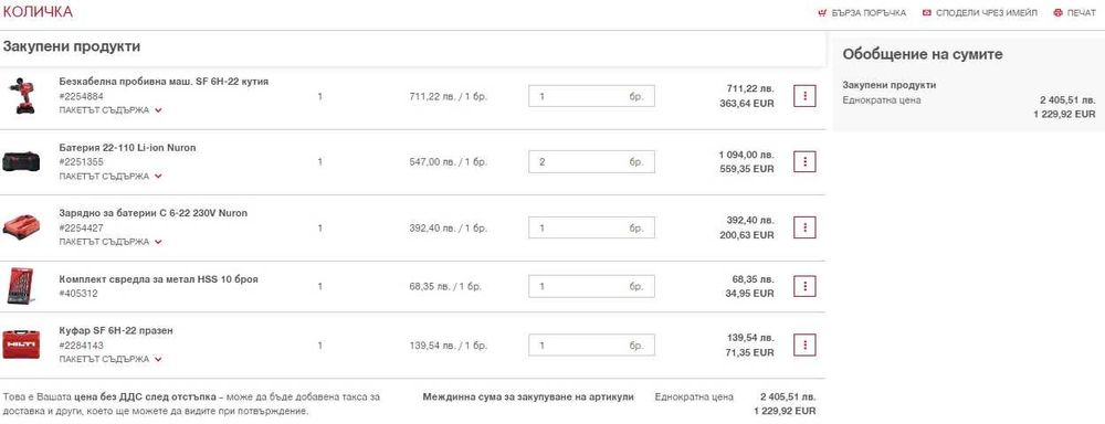 Hilti SF 6H-22 ATC Nuron - Безчетков ударен винтоверт 2x22V 5.10Ah