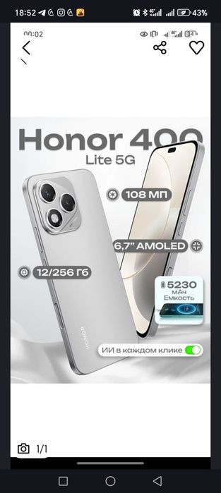 Honor 400 lite ishlashiga javob