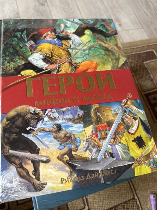 Энциклопедии Ридерз Дайджест