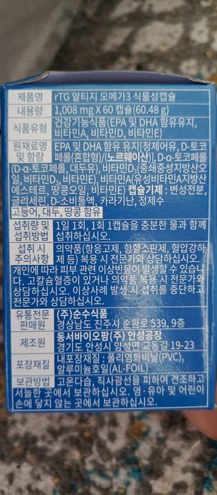 Омега-3 rTG растительные капсулы SSF, 60 шт