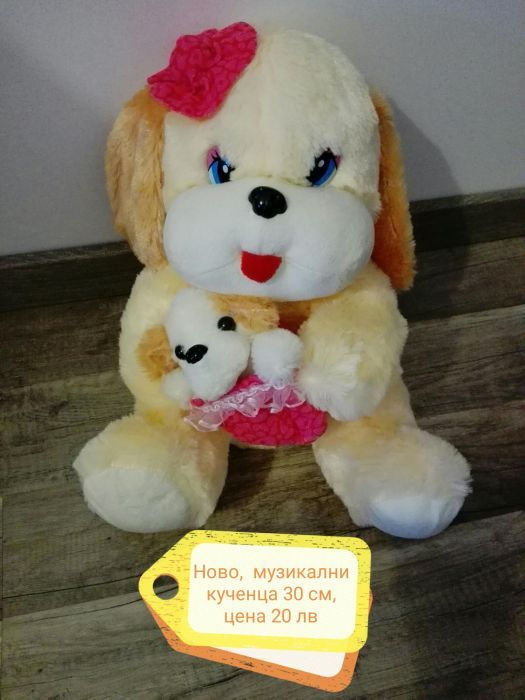 Плюшени играчки - различни видове