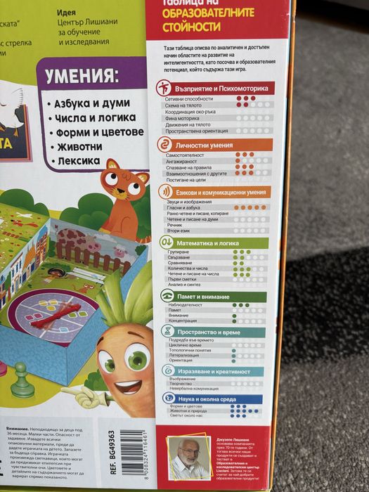 Интерактивна игра писалка Carotina и карти с  противоположности