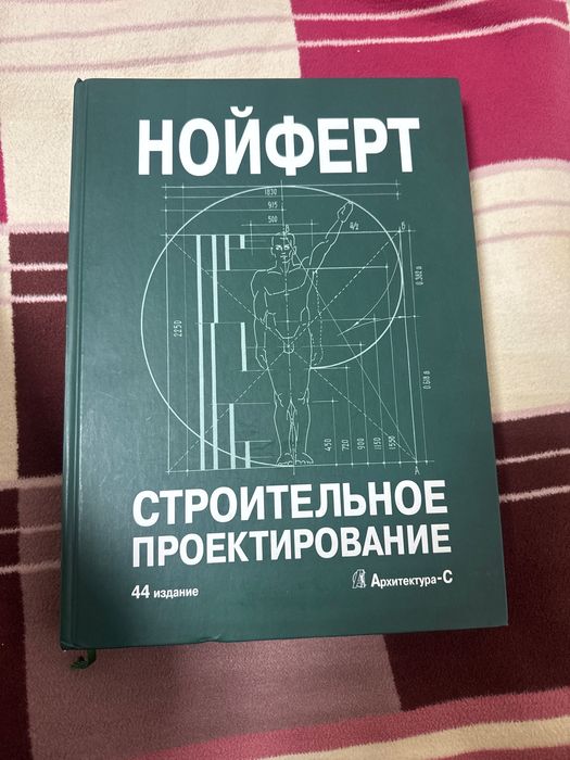 Книга по архитектуре