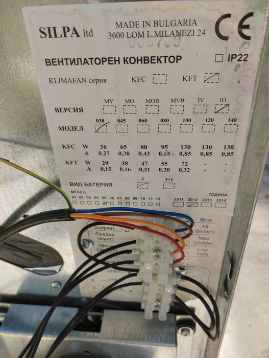 Вентилаторен конвектор Sulpa 030