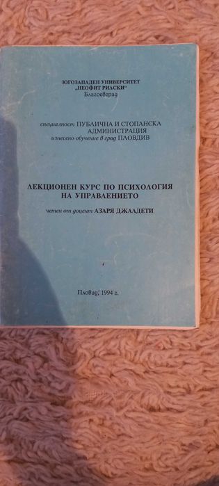 Учебници - Икономика 3