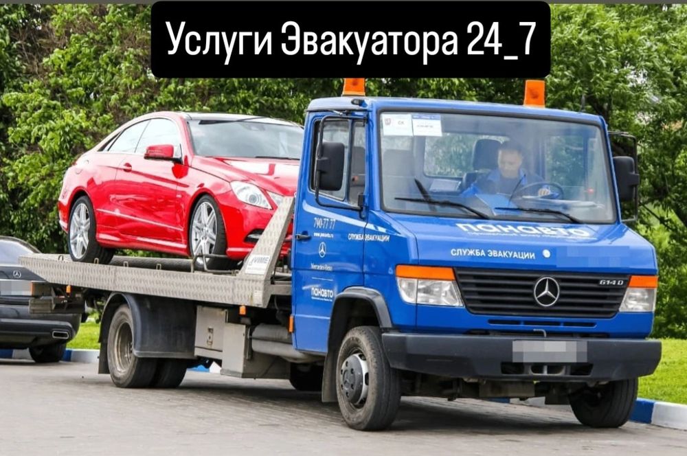 Услуги эвакуатора круглосуточно 24/7