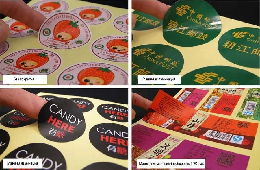 Этикетки/etiketka/наклейки/nakleyka/стикер/stiker/этикетка