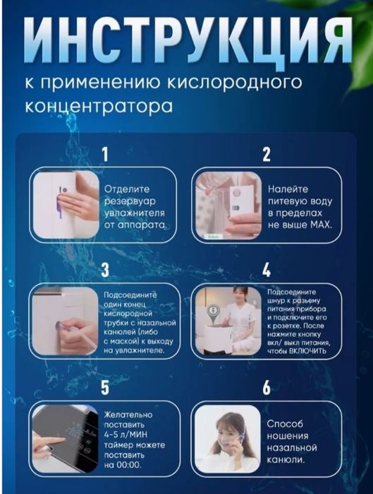 Концентратор кислорода