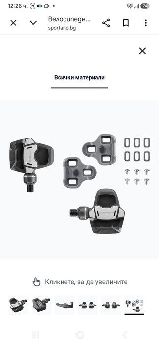 LOOK Keo Blade Ceramic/карбоново тяло/