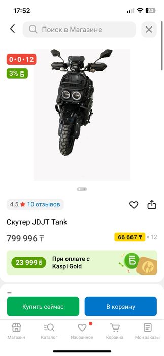 Скутер Tank Sonlink 2025