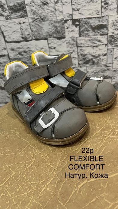 Детская обувь