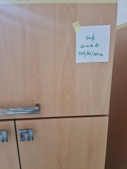 Гардероб и шкаф всеки х50€