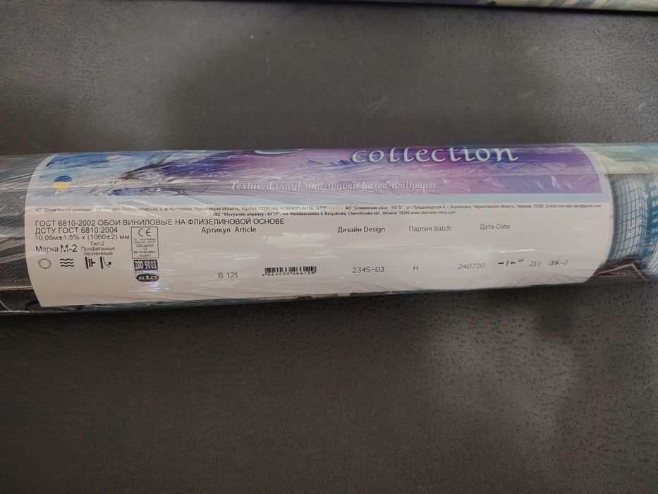 Продам новые обои.