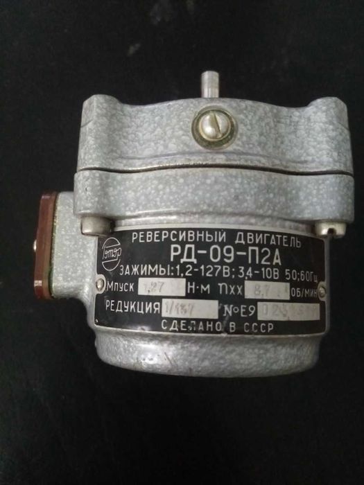 Реверсивный двигатель РД-09-П2А