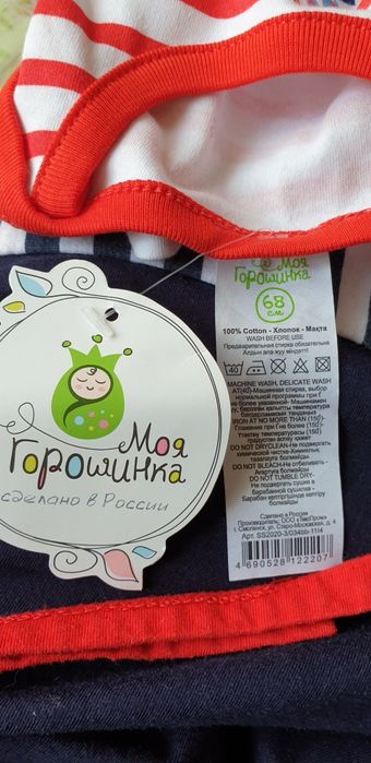 Одежда для новорожденных