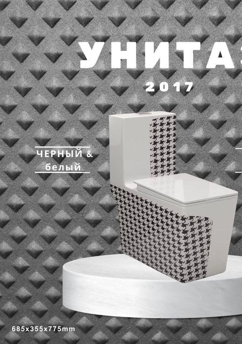 Унитазы  Акция Акция