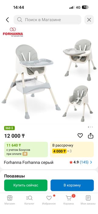 Продам стульчик для кормления